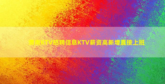 廊坊夜总会招聘