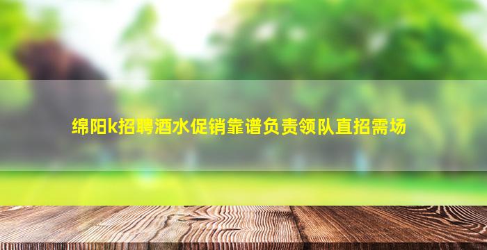 焦作夜总会招聘