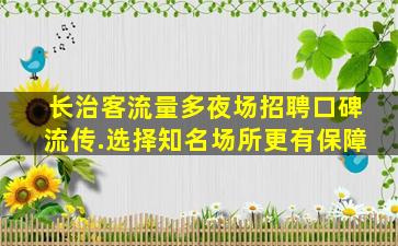 衢州酒吧招聘